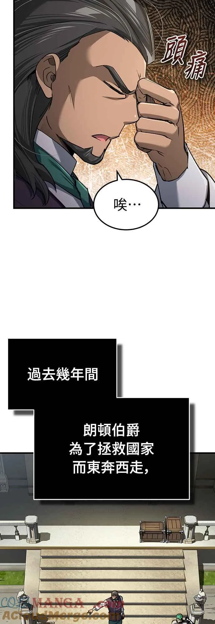 第120话 与传闻不同的人3