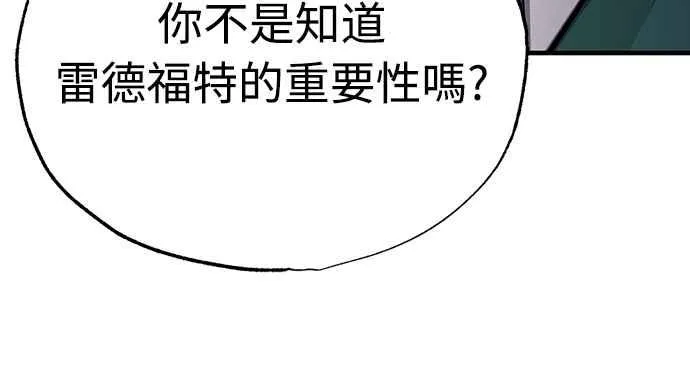 第120话 与传闻不同的人32