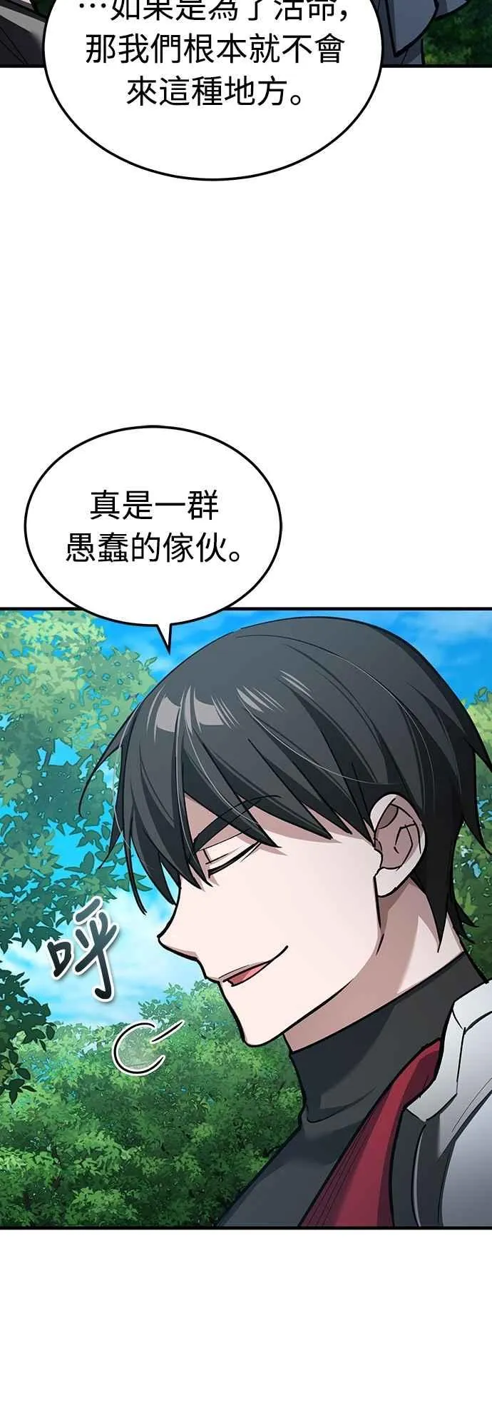 第133话 彻底培养版图65