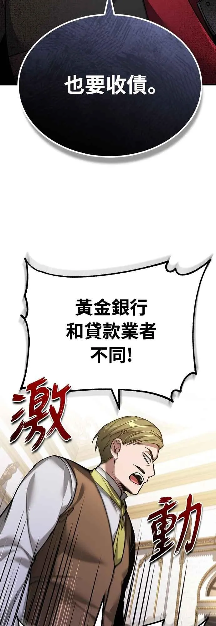 第122话 以钱为借口的破灭40
