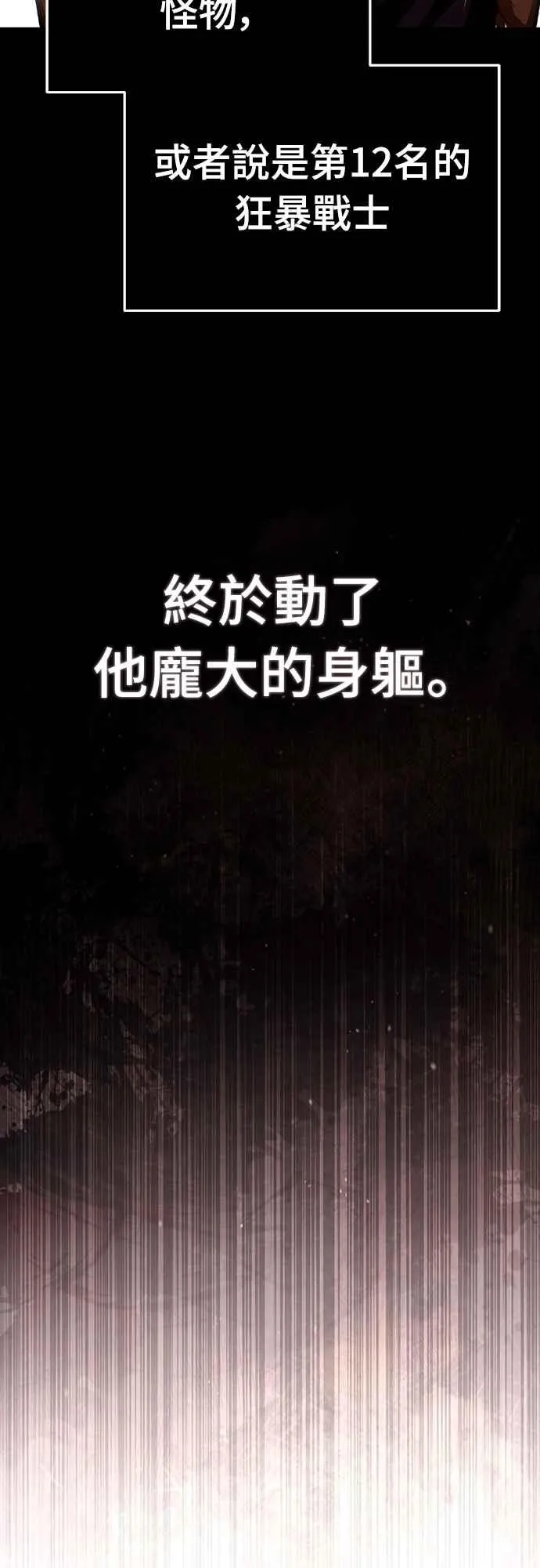 第128话 以报复为目的的邀请59
