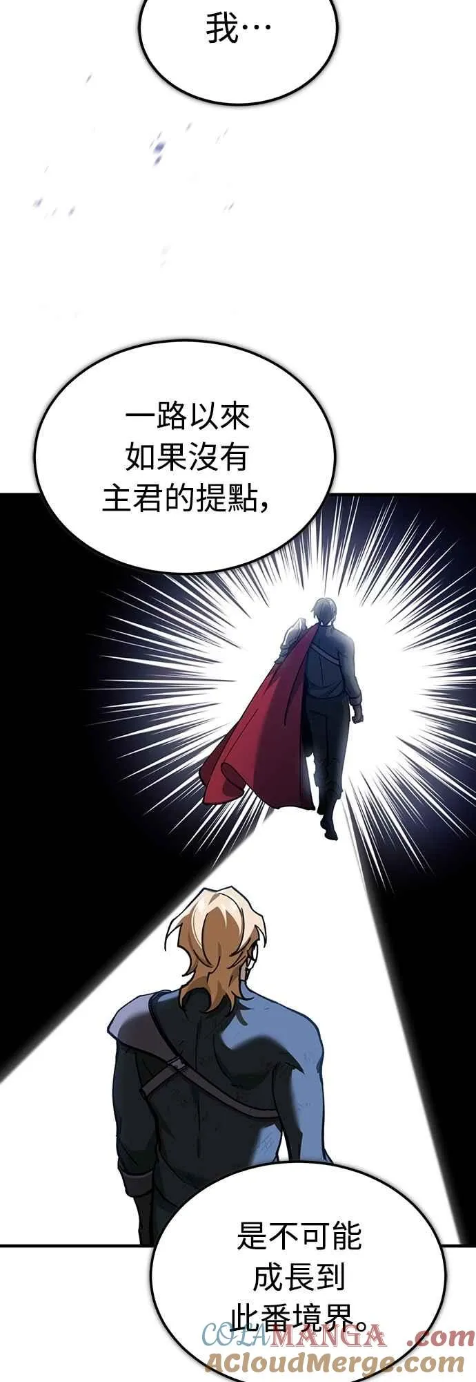 第131话 前夜祭的奖励24