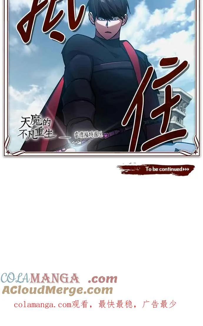 第123话 完美的舞台66