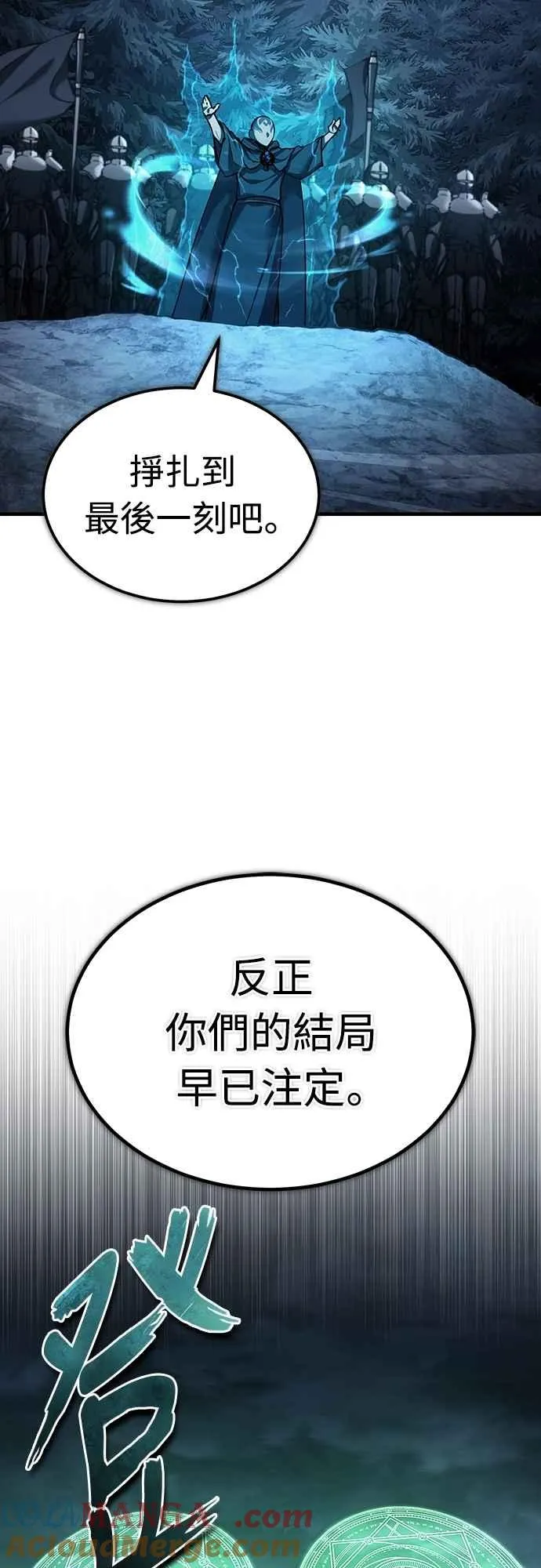 第136话 克罗诺斯的机会39