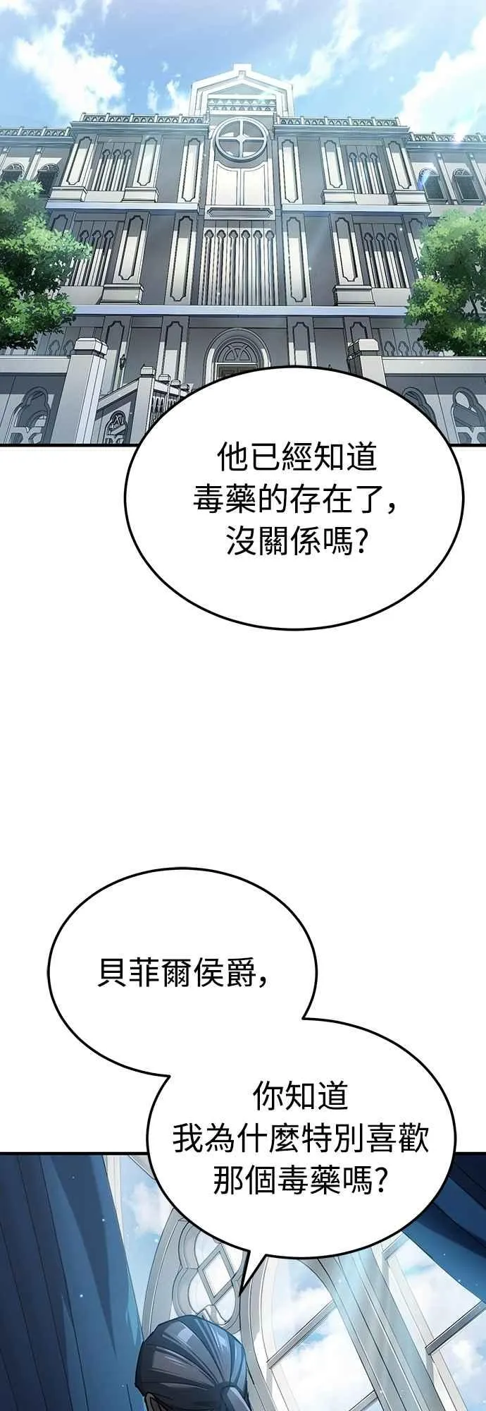 第131话 前夜祭的奖励65