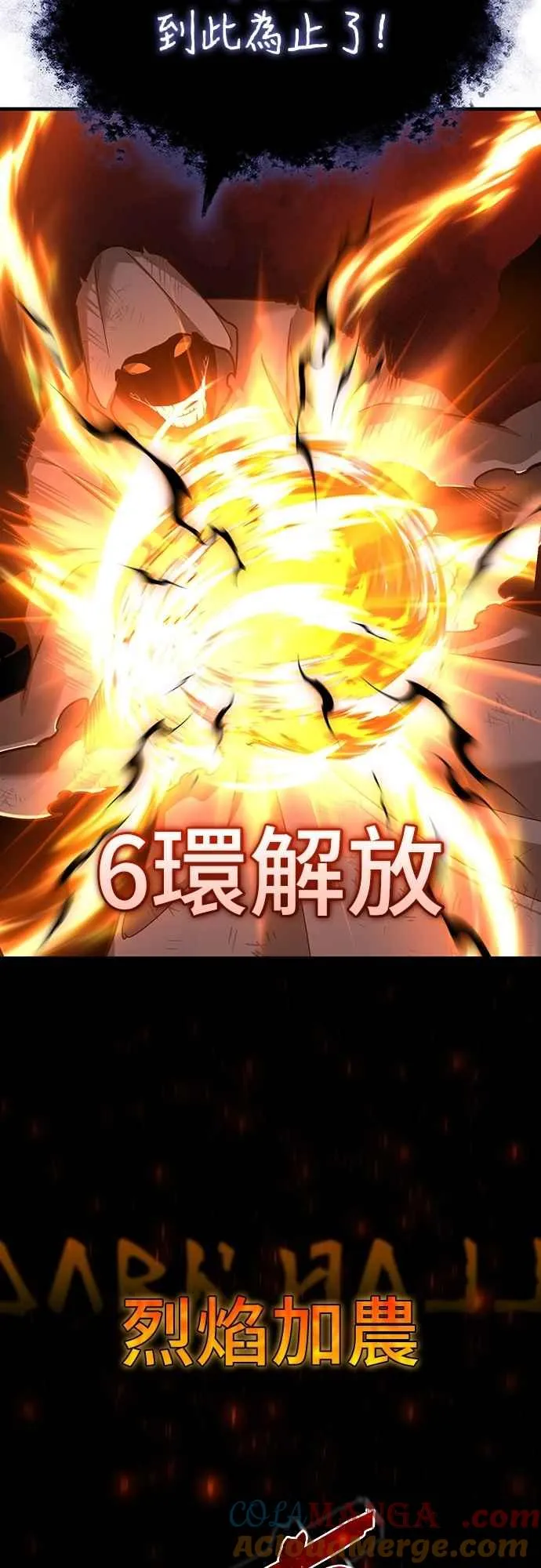 第134话 黑魔法师24