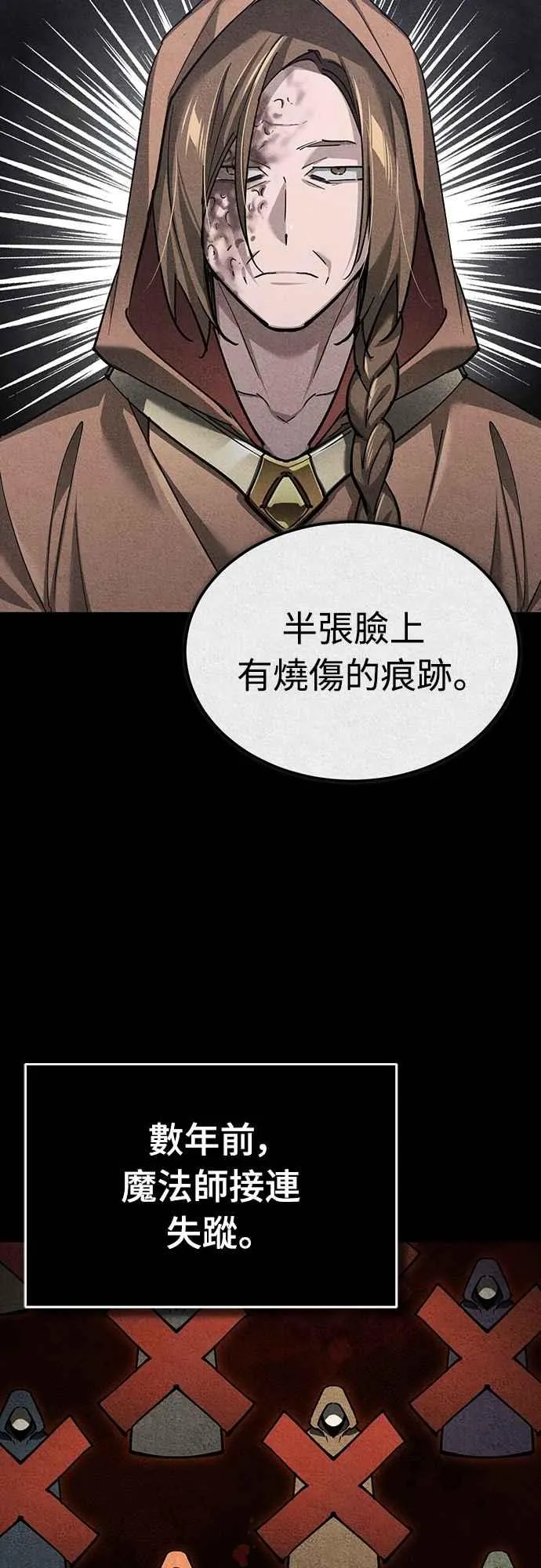 第134话 黑魔法师43