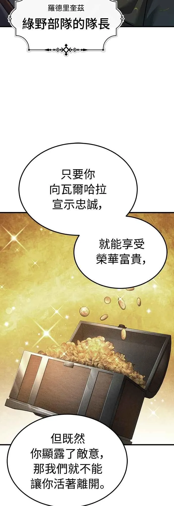 第135话 德米特里将承受之事37