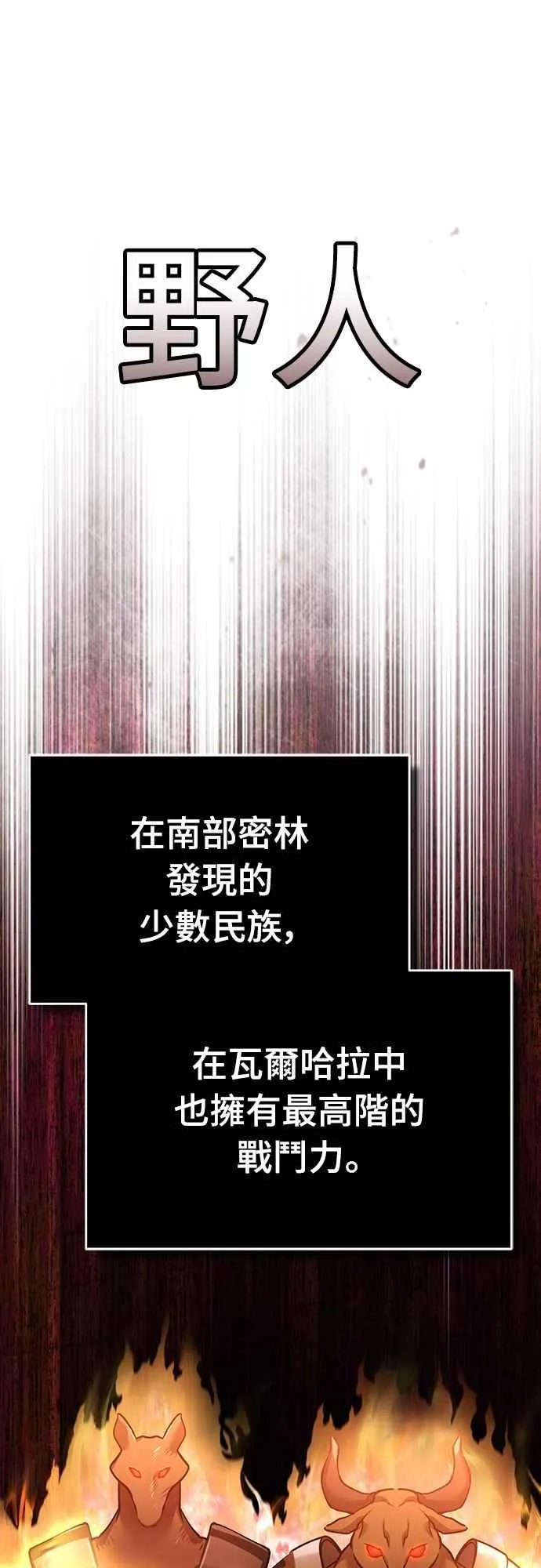 第126话 以武力决定一切的国家61