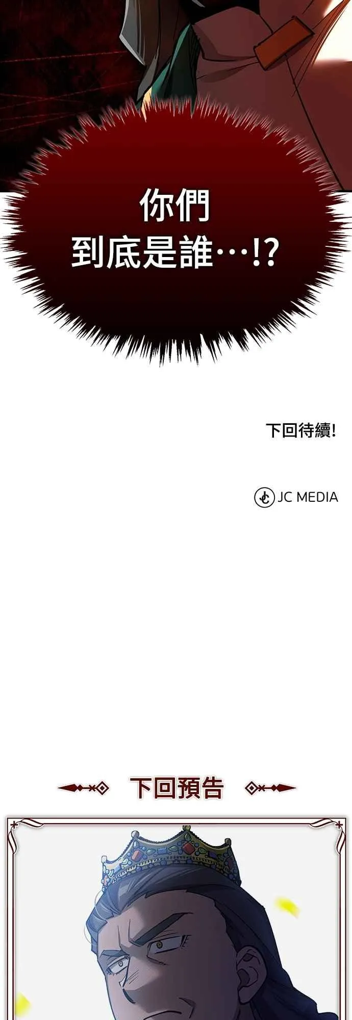 第124话 雷德福特国王64