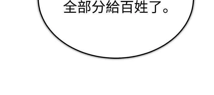 第122话 以钱为借口的破灭56