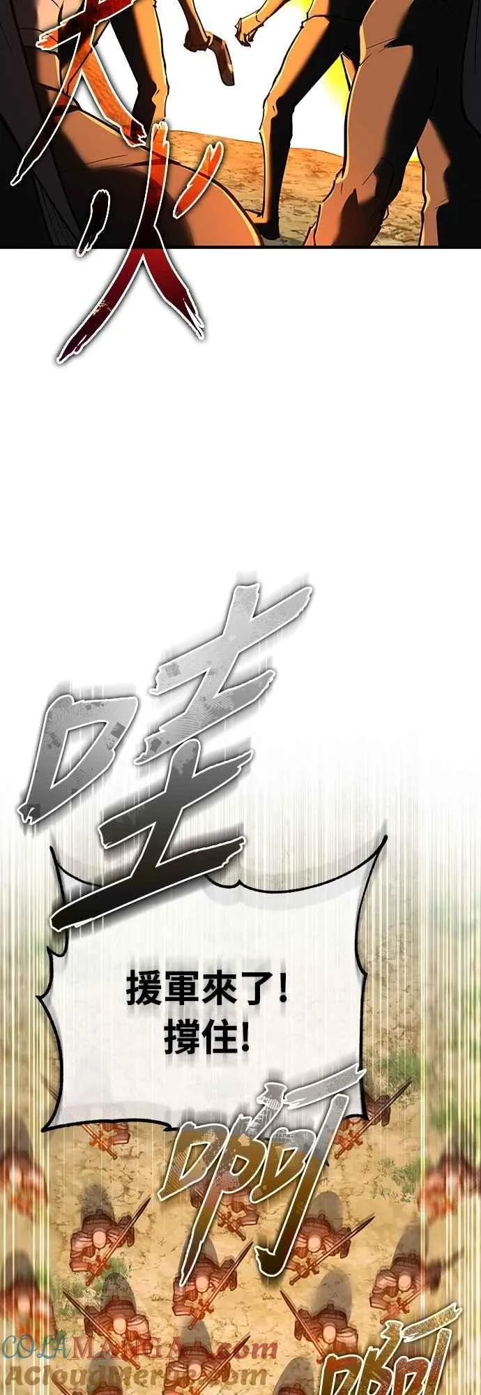 第136话 克罗诺斯的机会3