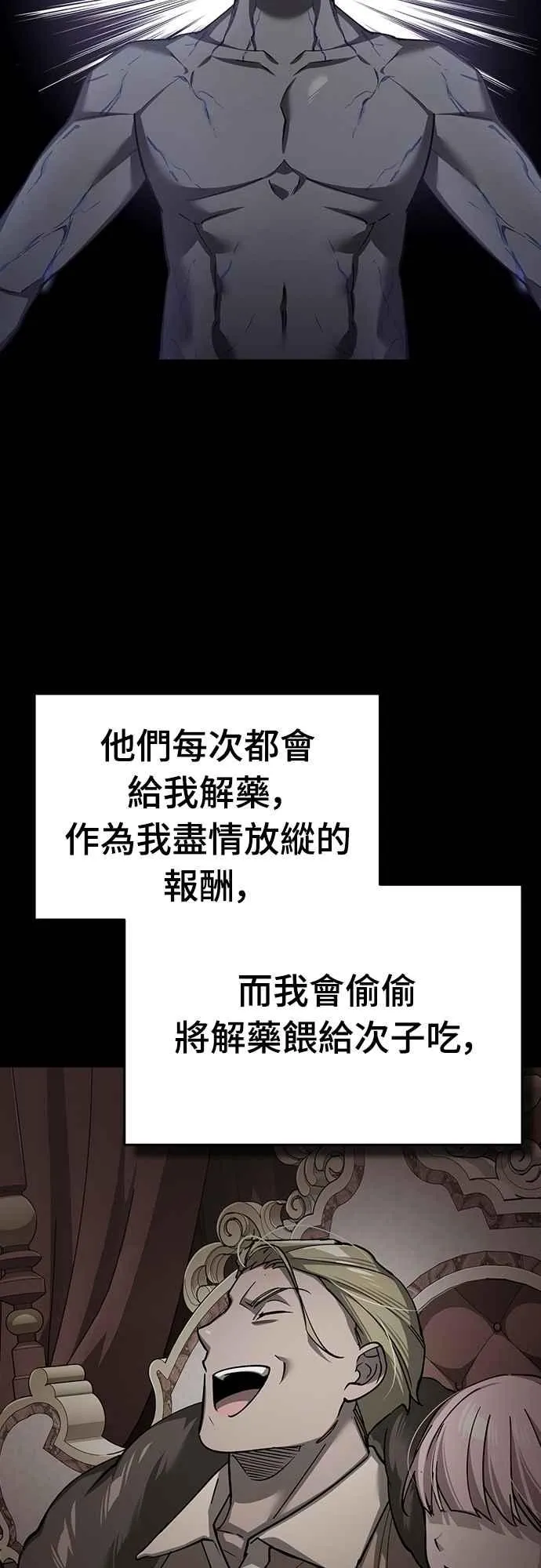 第125话 雷德福特隐藏的真相2
