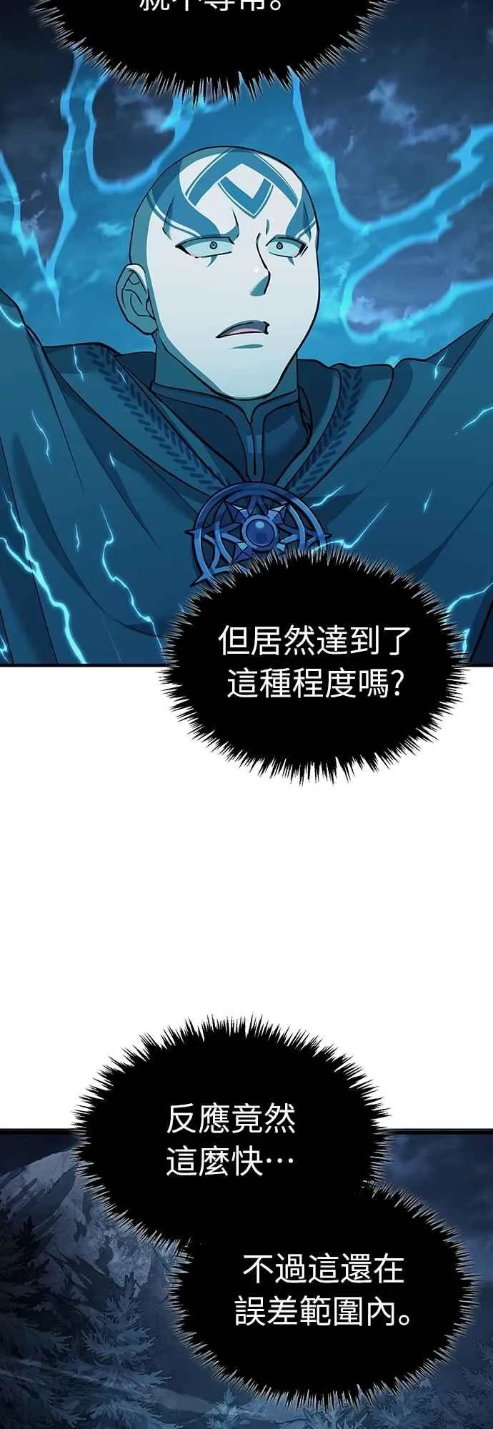 第136话 克罗诺斯的机会38
