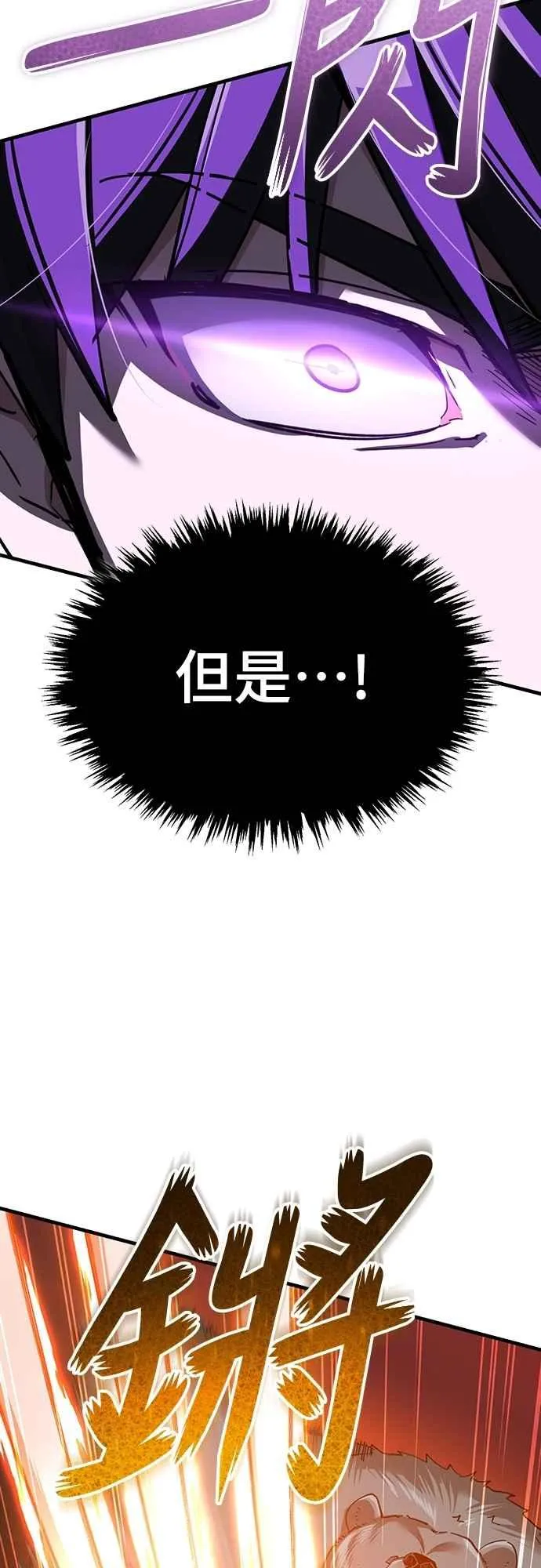 第129话 真正的瓦尔哈拉精神35