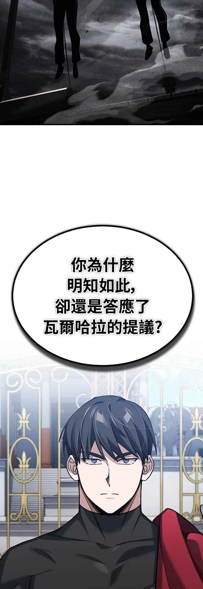 第128话 以报复为目的的邀请64