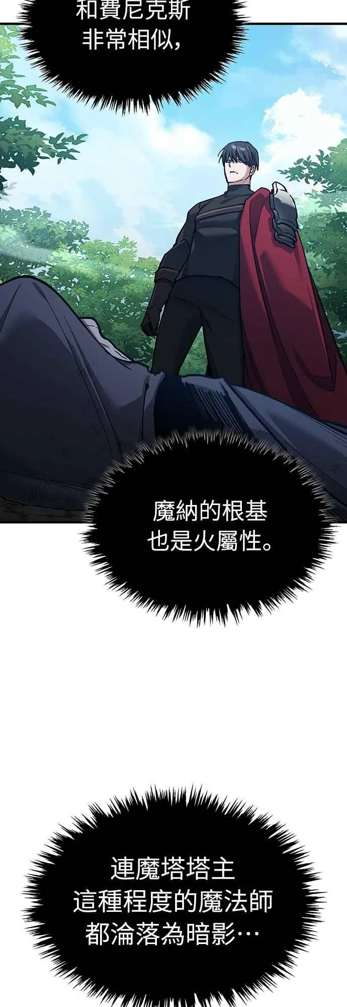 第134话 黑魔法师49