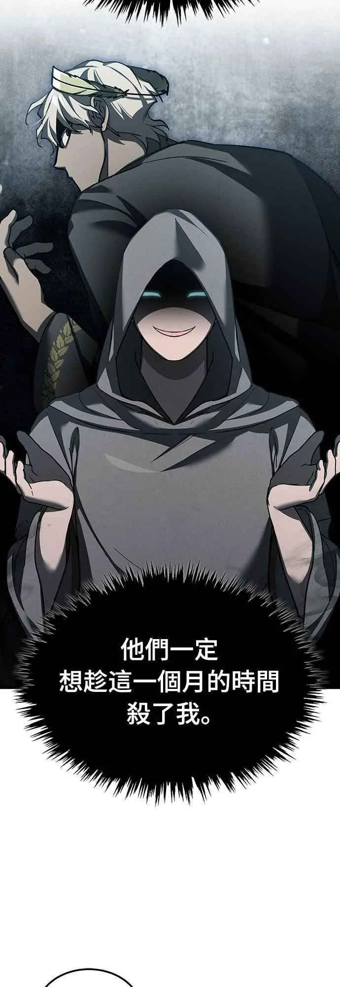 第133话 彻底培养版图17