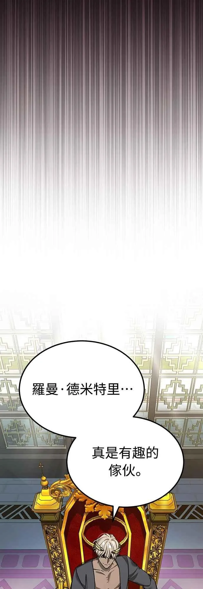 第135话 德米特里将承受之事56