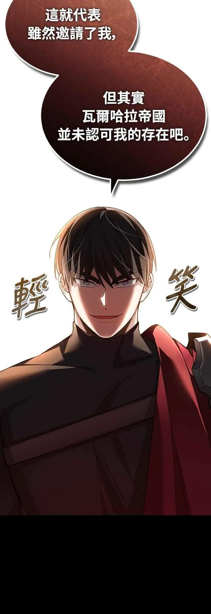 第125话 雷德福特隐藏的真相53