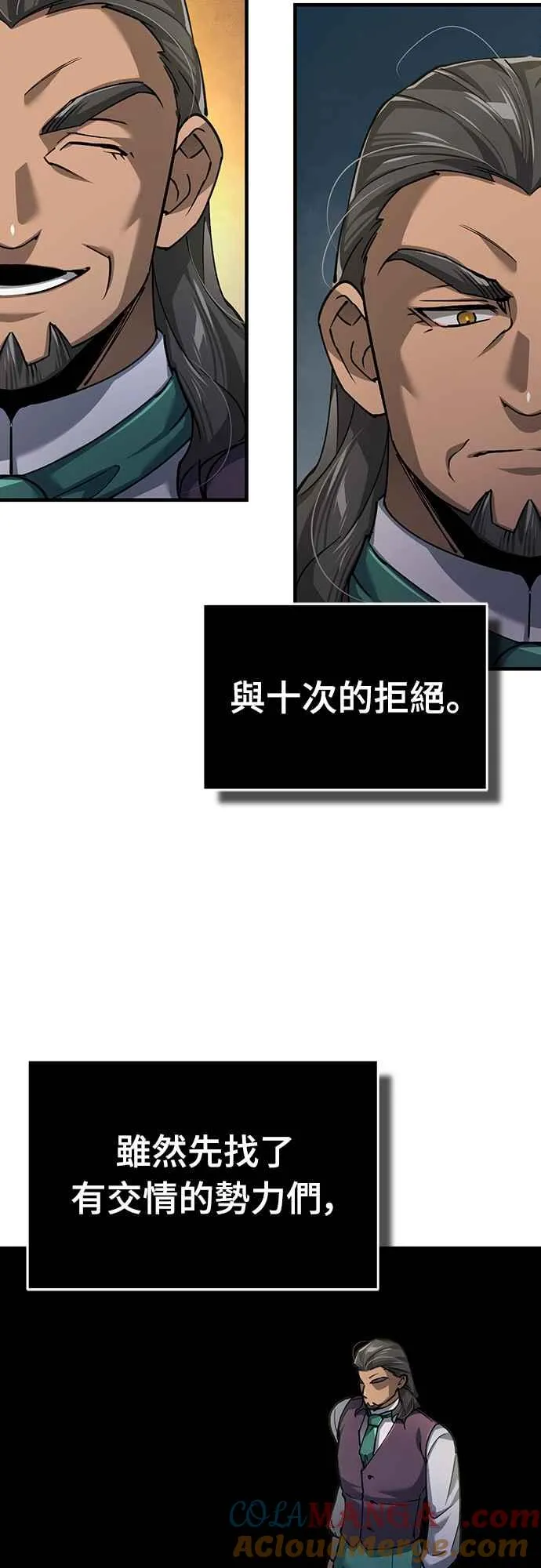 第120话 与传闻不同的人15