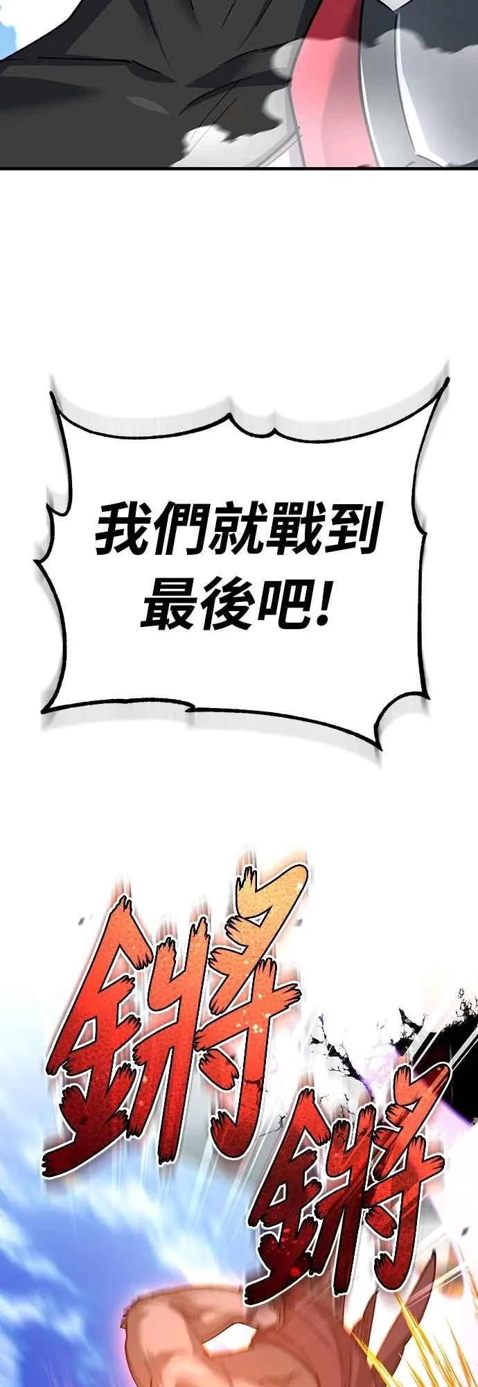 第129话 真正的瓦尔哈拉精神32