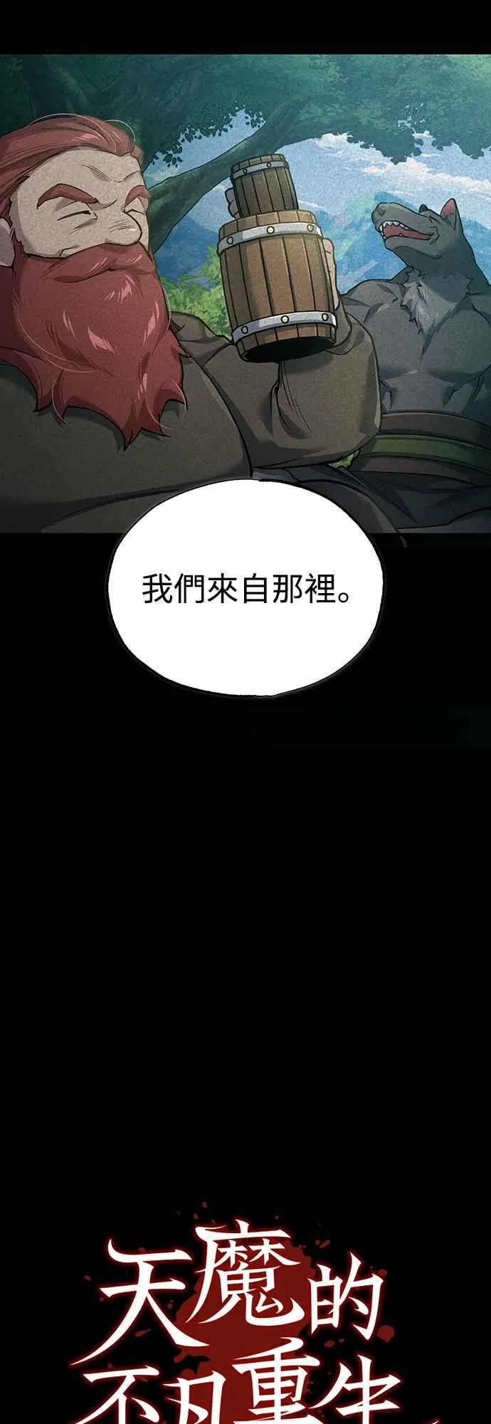 第119话 引领我到这里的东西14