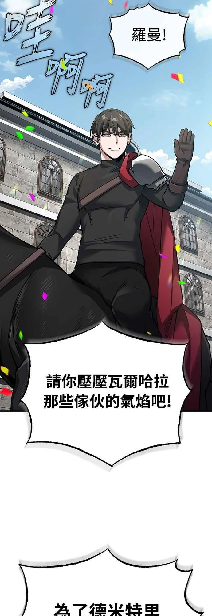 第121话 魔教书生柳贤64