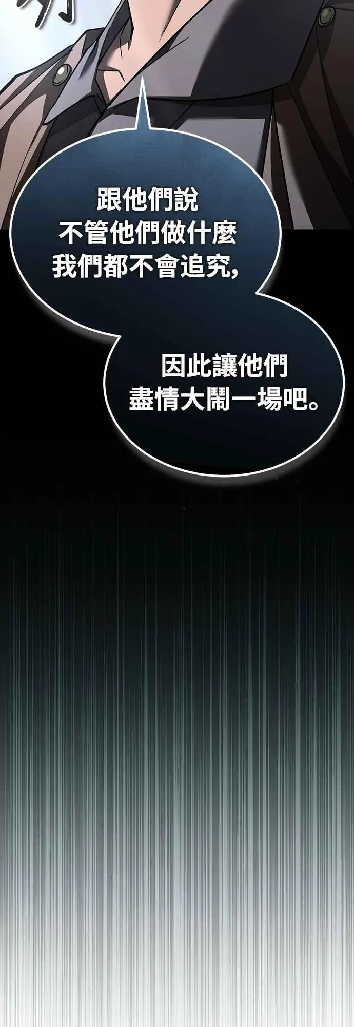 第133话 彻底培养版图25