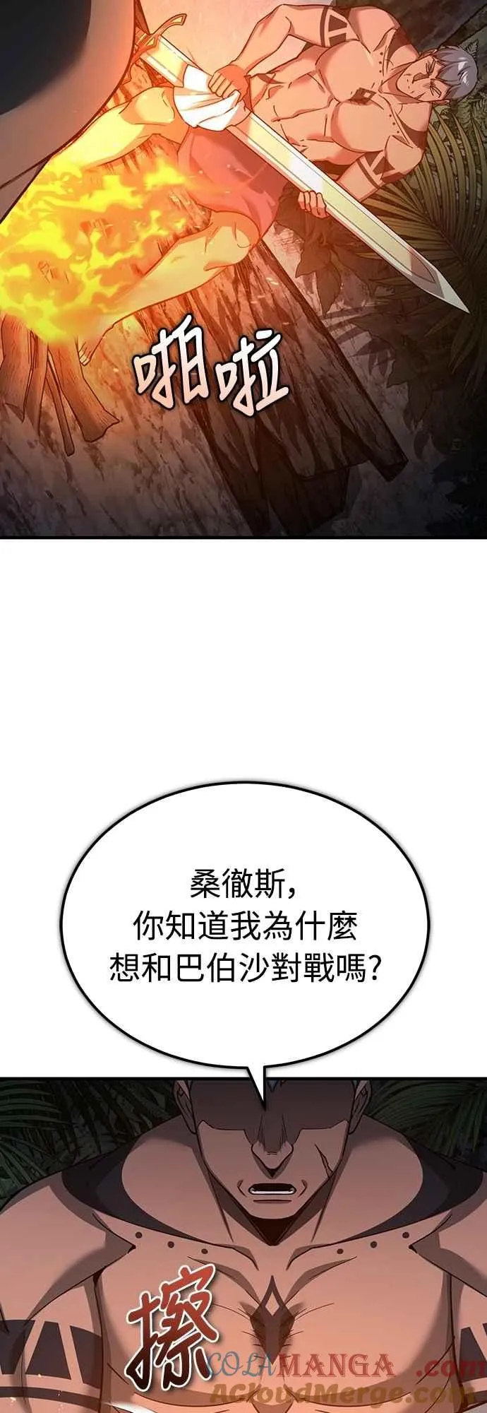 第128话 以报复为目的的邀请45