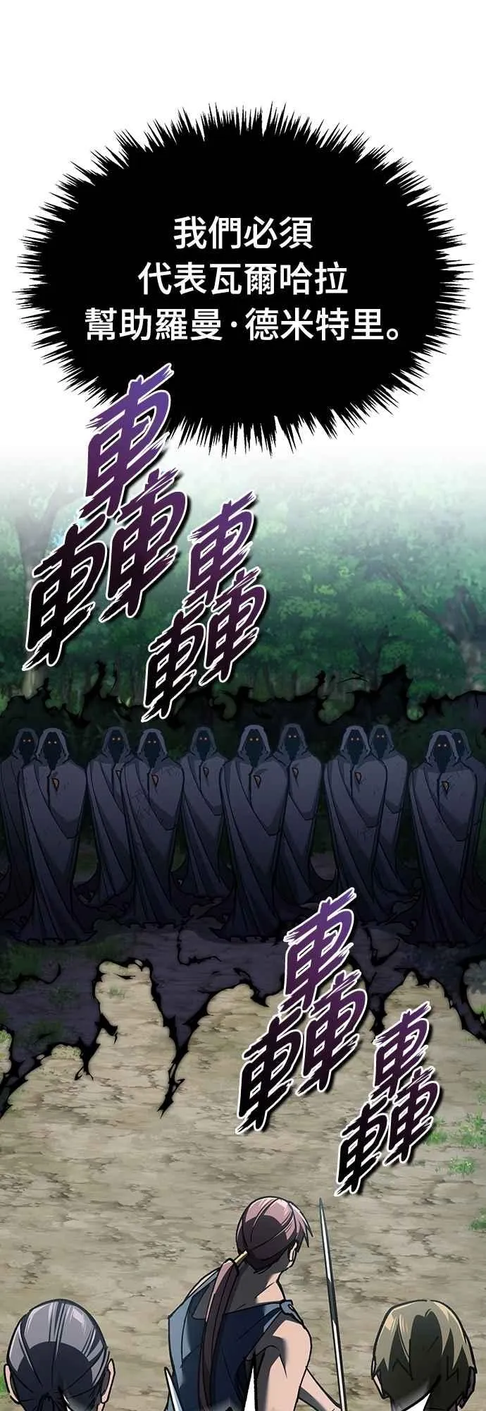 第133话 彻底培养版图70