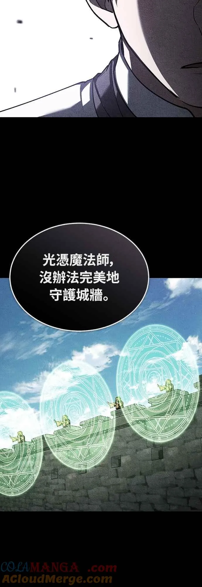 第136话 克罗诺斯的机会18