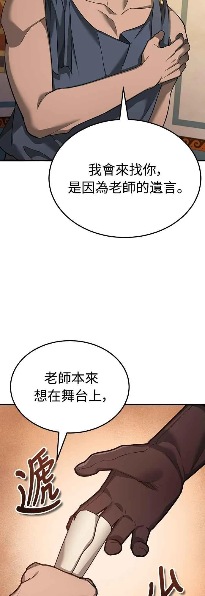 第130话 证明存在吧2