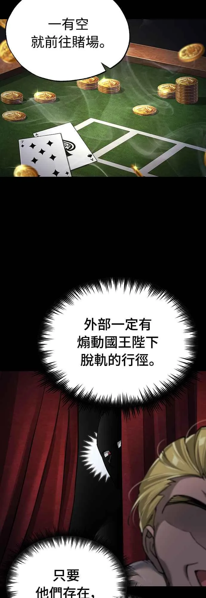 第120话 与传闻不同的人7
