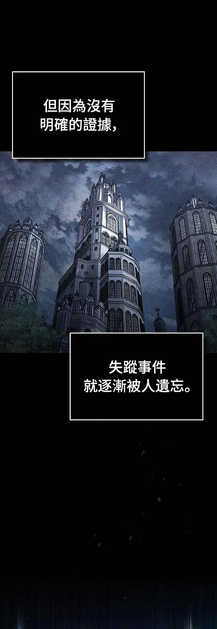 第134话 黑魔法师46