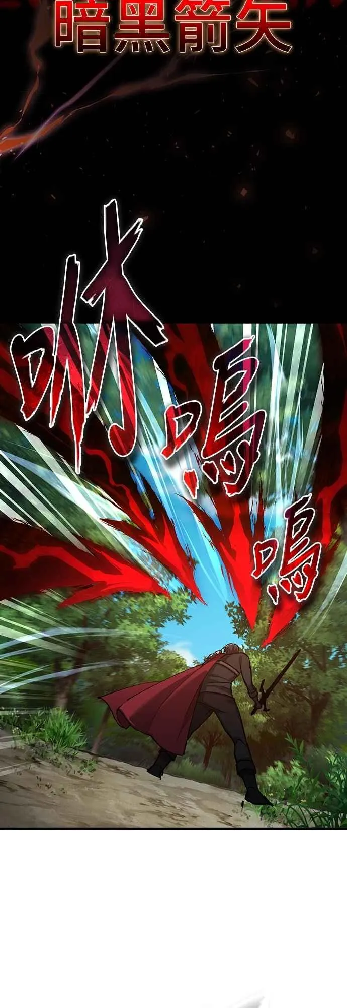 第134话 黑魔法师17