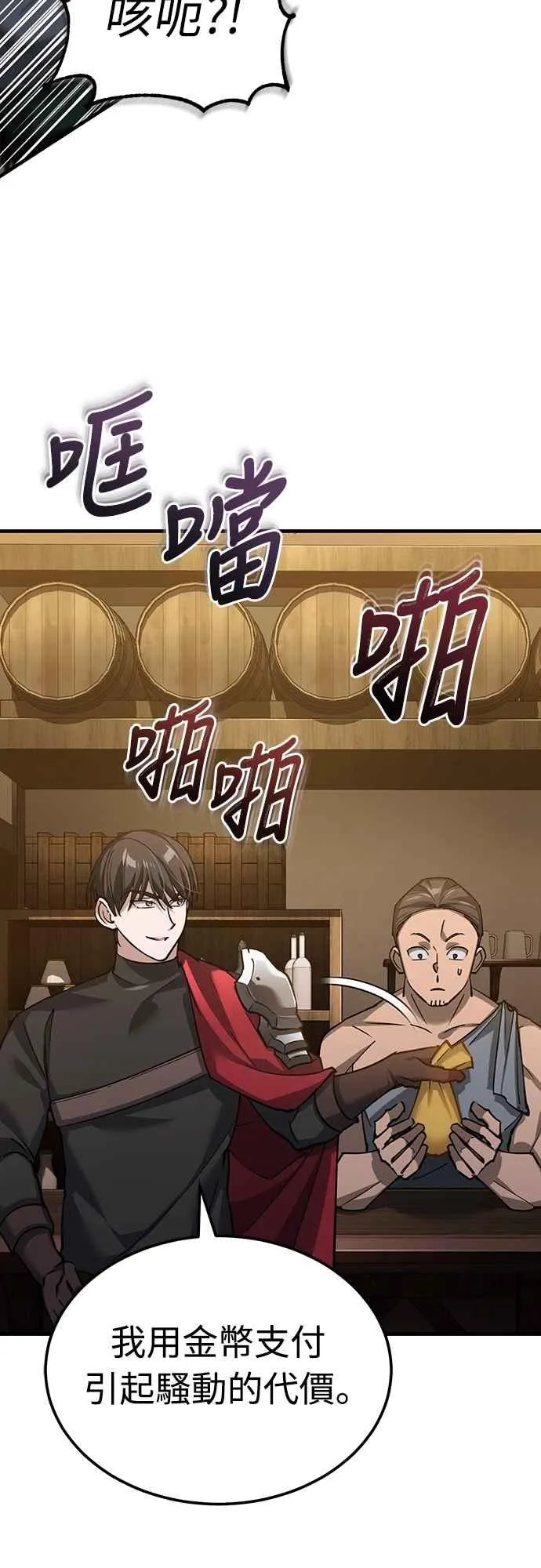 第126话 以武力决定一切的国家4