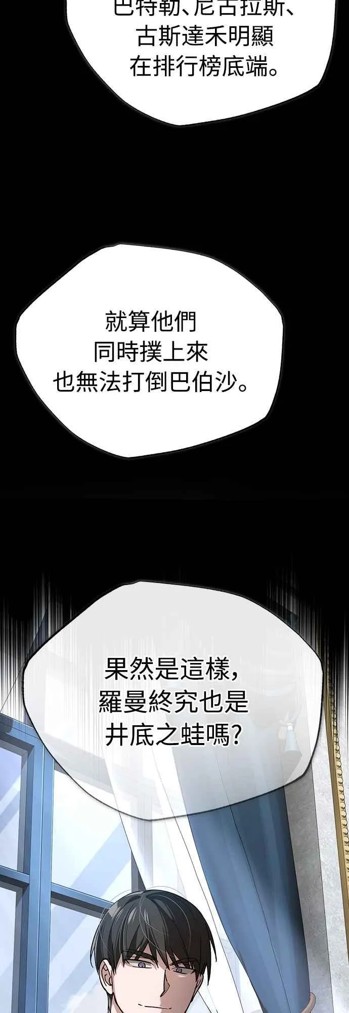 第120话 与传闻不同的人58