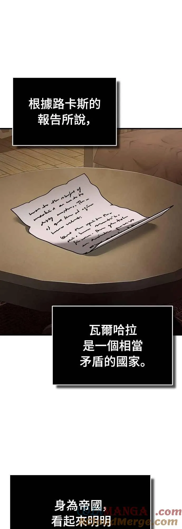 第127话 瓦尔哈拉的庆典9