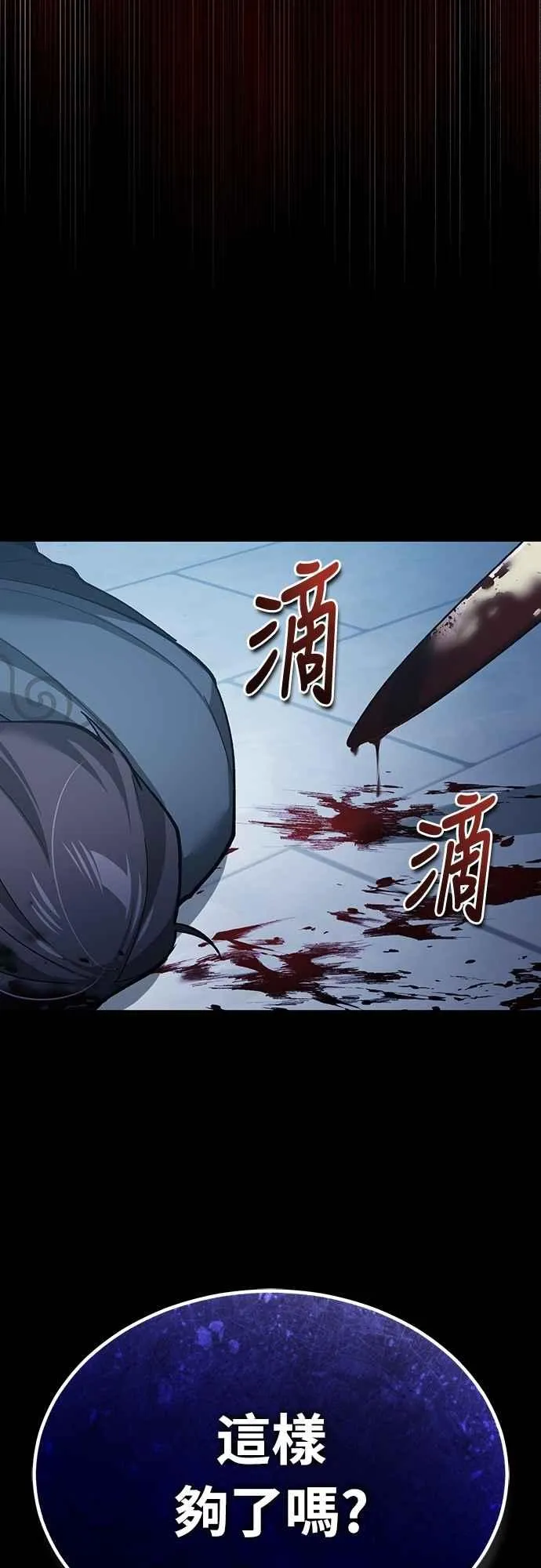第132话 大陆十二剑，巴伯沙71