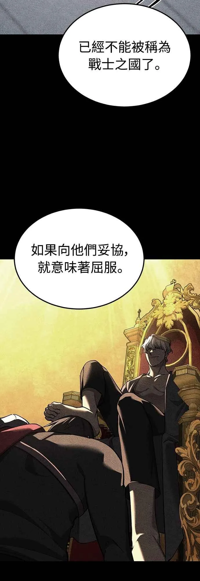 第135话 德米特里将承受之事23