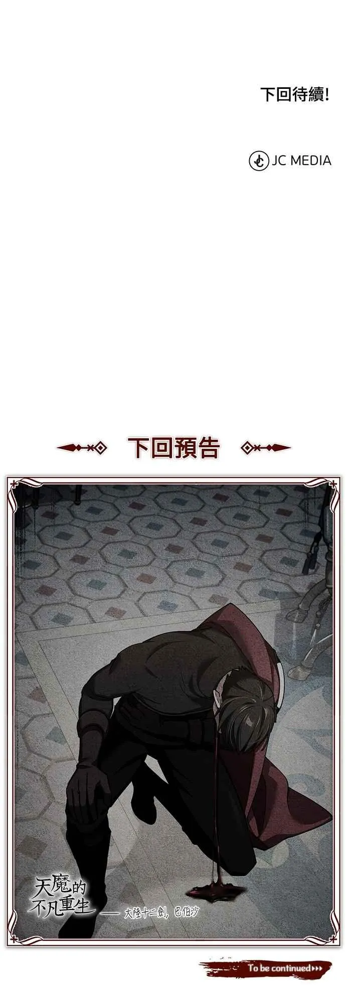 第131话 前夜祭的奖励71