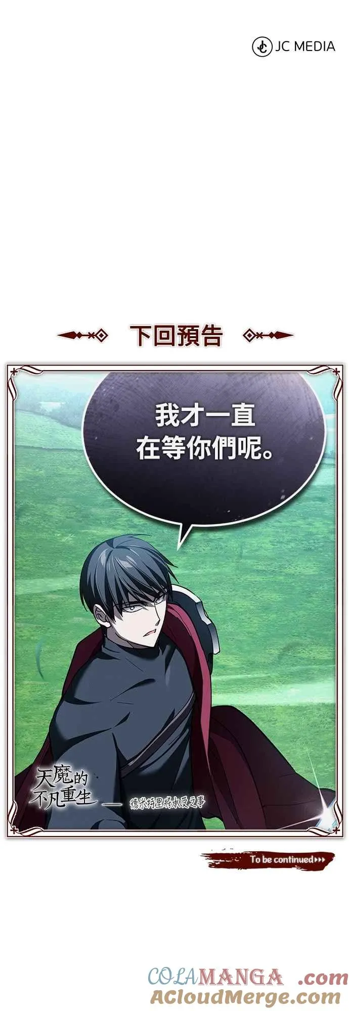第134话 黑魔法师69