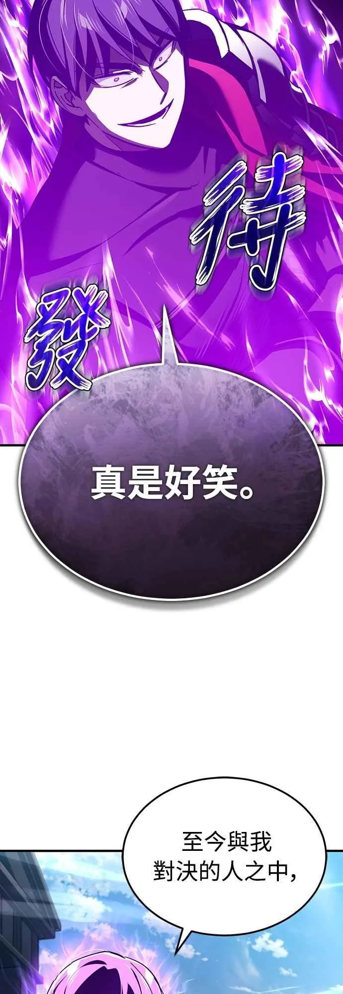 第129话 真正的瓦尔哈拉精神2
