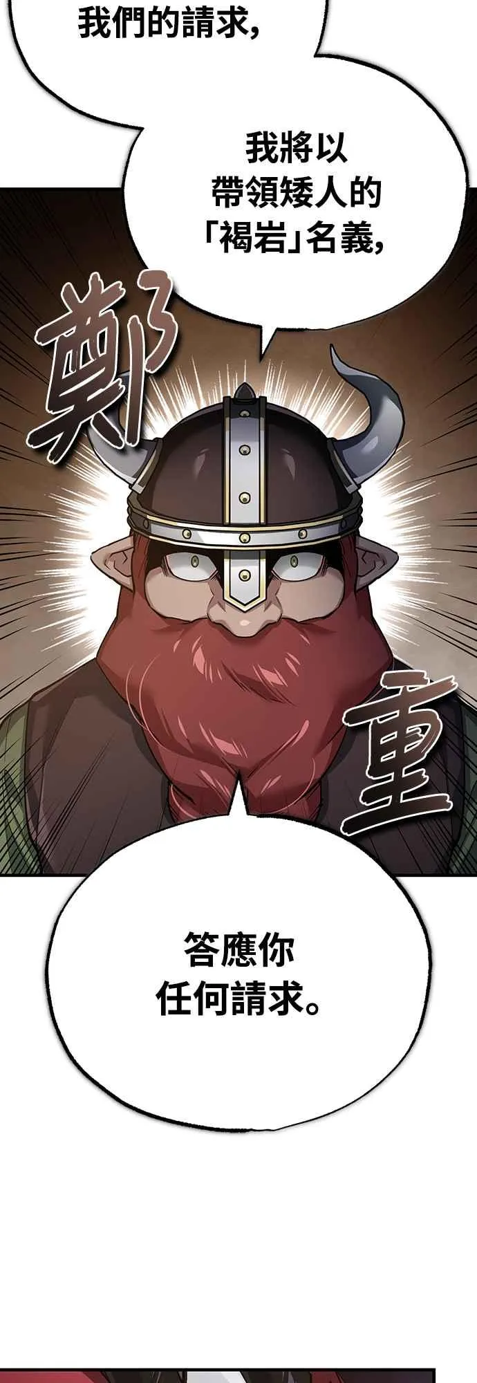 第119话 引领我到这里的东西26