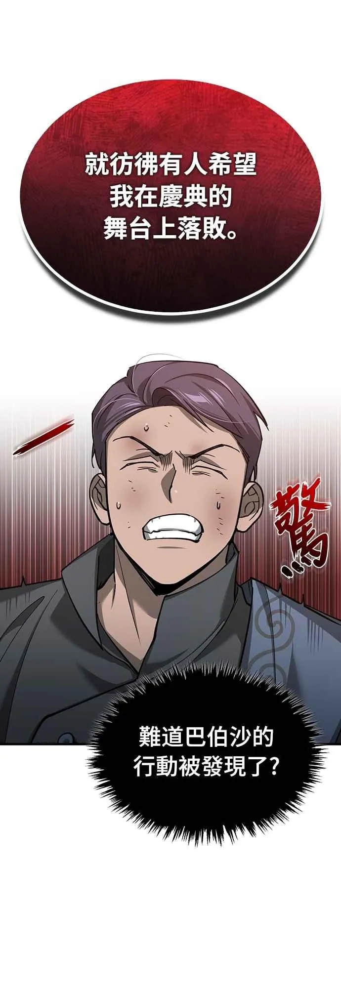 第131话 前夜祭的奖励58