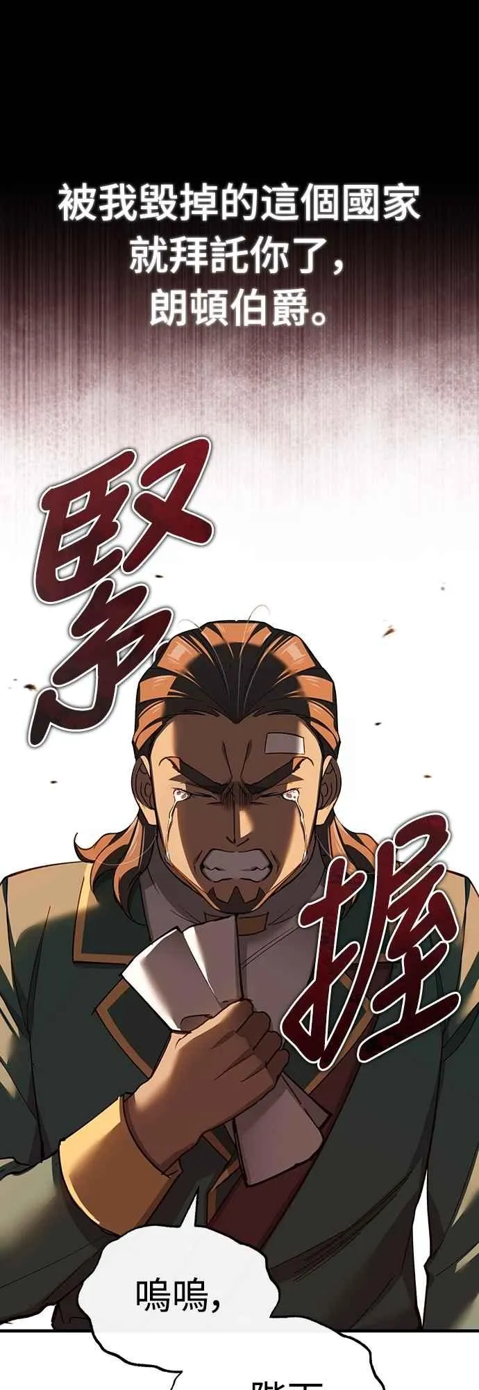 第125话 雷德福特隐藏的真相7