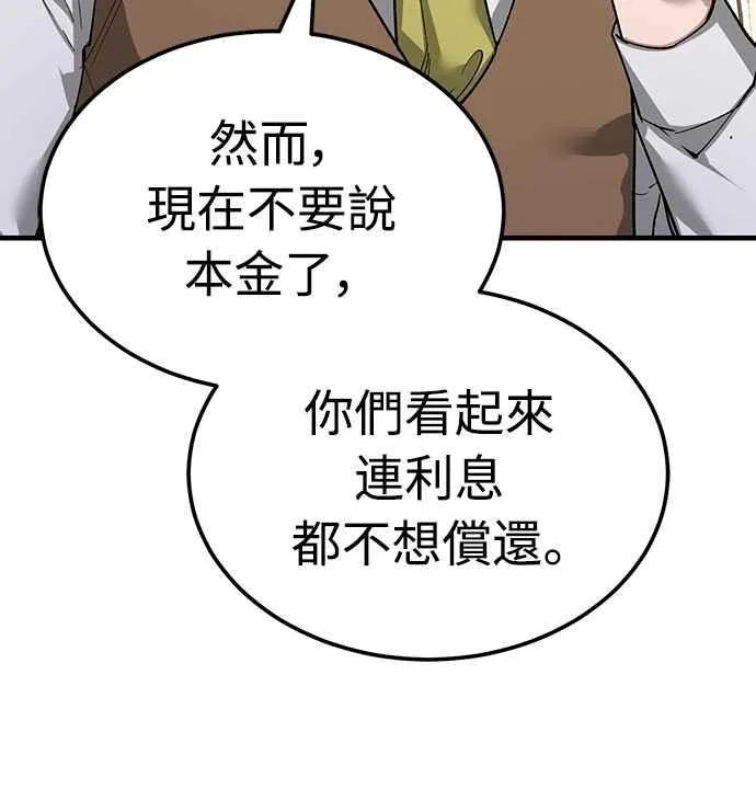 第122话 以钱为借口的破灭14
