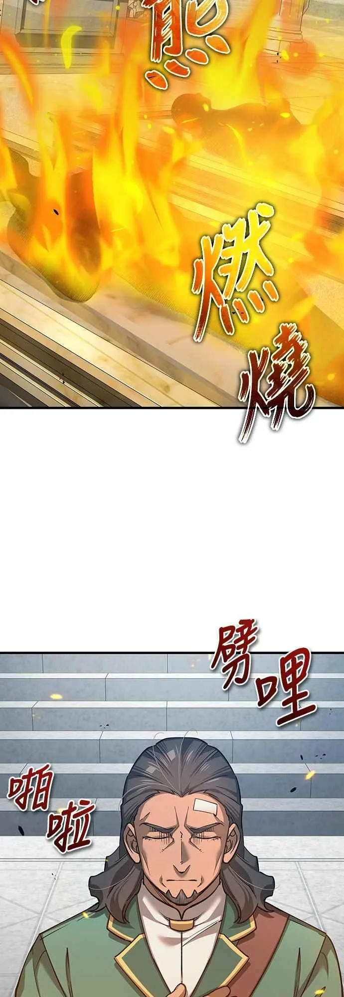 第125话 雷德福特隐藏的真相28