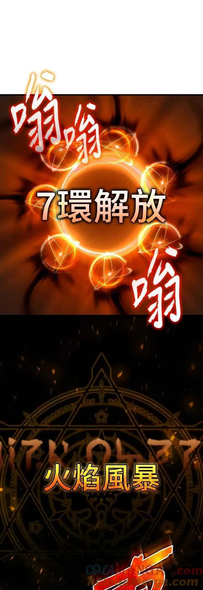 第134话 黑魔法师30